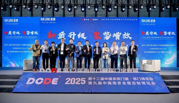 穿越周期 | 美沃门窗董事总经理李阳受邀出席中国系统门窗·移门博览会并深度分享