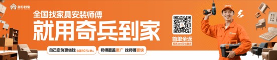 当年轻人爱上DIY家具，奇兵到家给商家提供了第三条路
