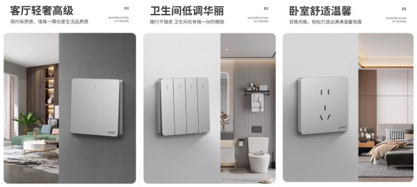 618开关评测——正泰6C金属漆VS普通漆面细节控升级