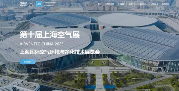 斑马智慧建筑重磅亮相2025世环会，引领家装保温节能解决方案新趋势