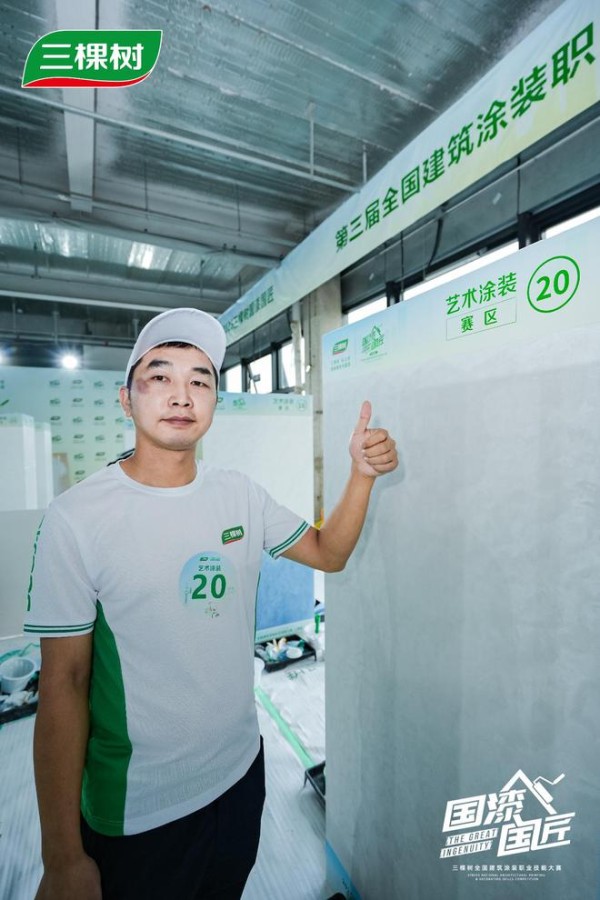 三棵树2025“国漆国匠”大赛上海站艺术涂装铜牌匠人黄燕飞：以严谨为本，用创新赋能艺术漆未来