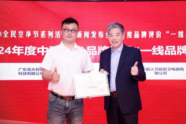 实力加冕！风田集成灶荣获 “健康集成灶一线品牌”，闪耀全民空净节