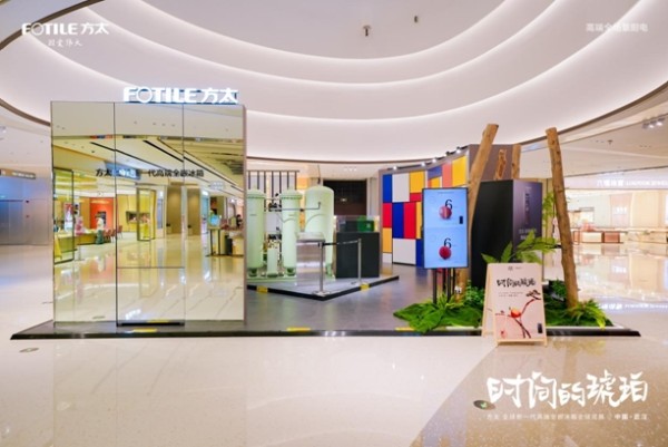 鲜于长久，隐于无形——方太高端全嵌冰箱“时间的琥珀”全球巡展武汉首秀