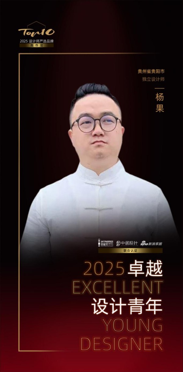 2025卓越设计青年 | 杨果：以“空间叙事性”，构建未来适应性体验