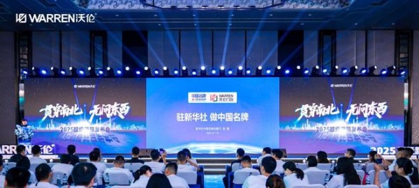 国家品牌力 贯穿南北！沃伦门窗荣膺新华社“中国名牌”授牌！