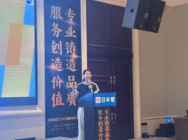  △日丰集团市场部专员曹新羽作主题分享
