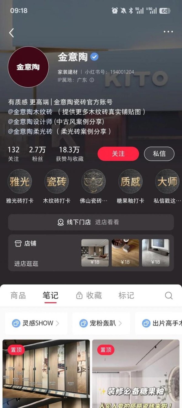 荣耀见证 | 金意陶荣获2025年度家居领军品牌！