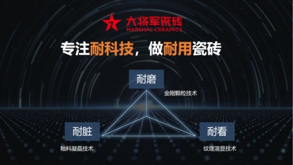 聚焦！大将军瓷砖荣膺“年度家居领军品牌”，大奖为何偏爱TA？
