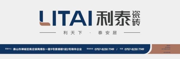 陶瓷一线品牌利泰超耐磨防滑大理石瓷砖：双重守护，重塑空间质感