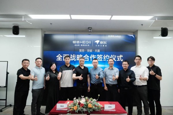 京东携恒洁全面深化战略合作  力争推动销售规模倍增