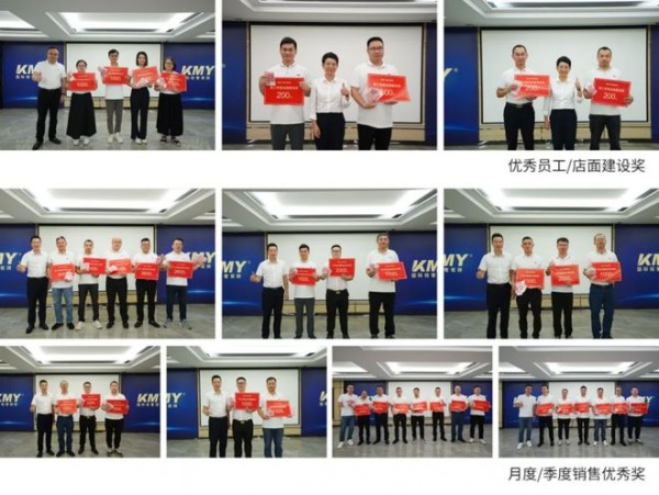 奋进励行，实干拼搏丨KMY 卡米亚瓷砖8月工作总结暨优秀员工表彰大会顺利召开