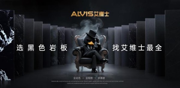 全空间的黑色解决方案：让家每一处都恰到好处