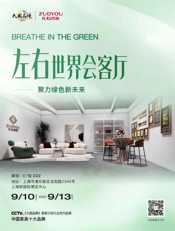 左右“世界会客厅”等候您的到来