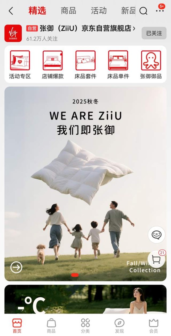 张御御品深睡枕出圈，为用户打造高质量睡眠解决方案