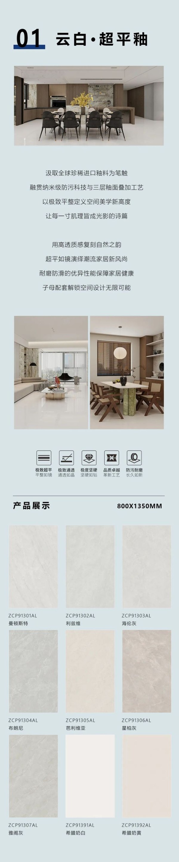 陶瓷一线品牌至大陶瓷 | 三大匠作，定义家的美学语言