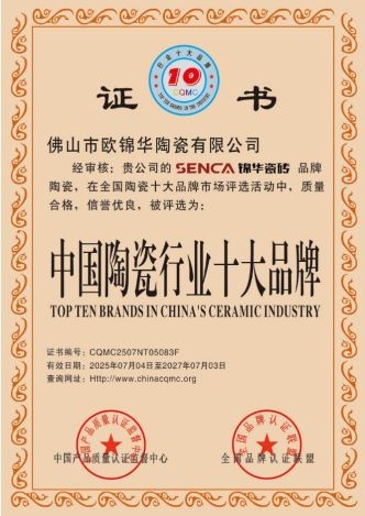锦华瓷砖｜以产品力重塑高端建陶价值新标杆