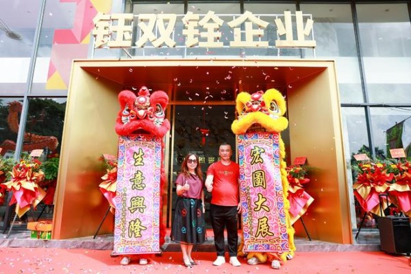 新征程 共启航｜钰双铨企业新展厅开业盛典圆满举行