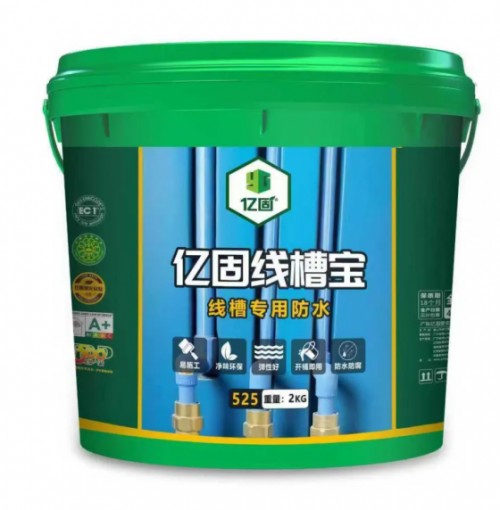 线槽防水施工：守护电路安全的关键防线