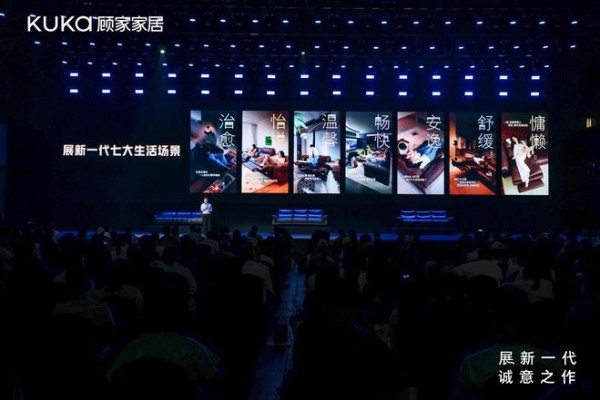 顾家家居破解电动沙发“不可能三角”，以自研技术定义“舒展零重力”体验