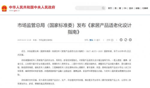 四奖定鼎!箭牌卫浴全链路领先,奠定康养卫浴领域绝对话语权