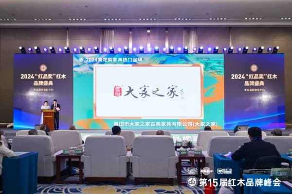 黄花梨家具严选品牌榜（2025年10月）