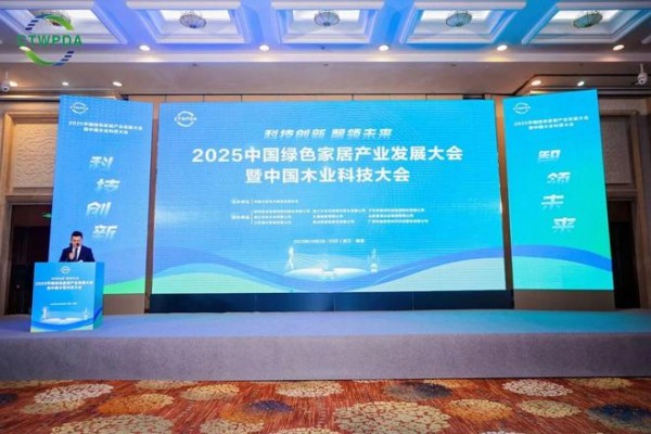 实力加冕！永吉地板在 2025 中国木业科技大会斩获多项行业重磅奖项
