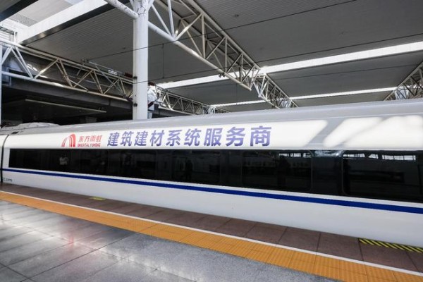 东方雨虹冠名高铁:“隐形冠军”的破圈之道