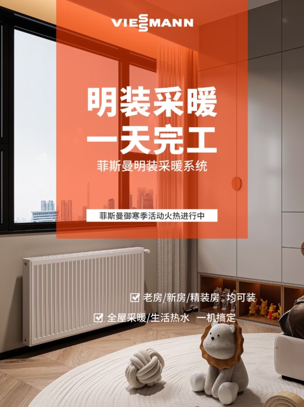 明装暖气片十大优势,一天安装,不破坏装修