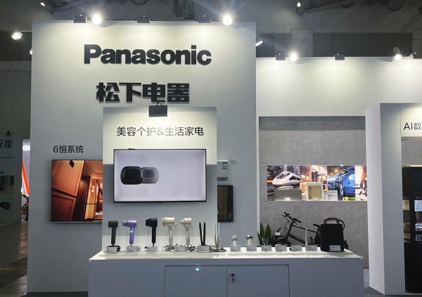 图:2025全球智能机械与电子产品博览会松下展台-美容个护及生活家电展区.jpg