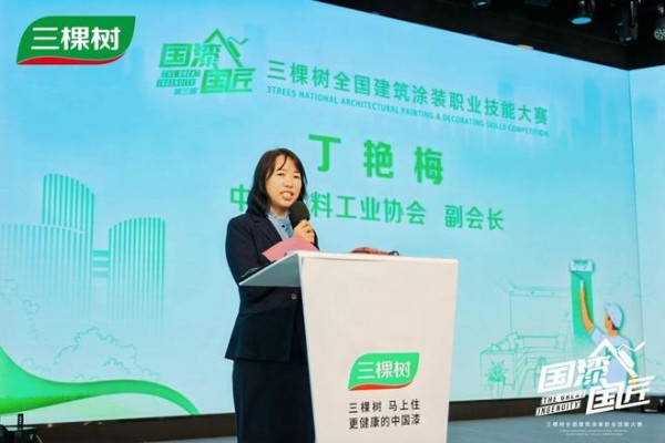 协同共建“好房子”：三棵树以匠心与创新引领家居产业升级