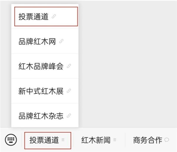 2025“红品奖”点赞通道正式开启