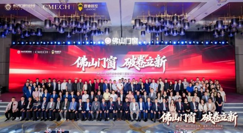 破卷立新,实力见证 | 融海隔热条荣膺2025年度创新风尚品牌