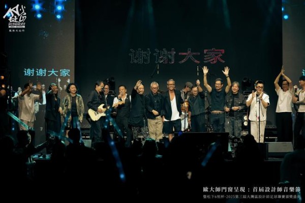 燃动大湾区！12.08这场跨界盛宴，刷爆设计师圈！