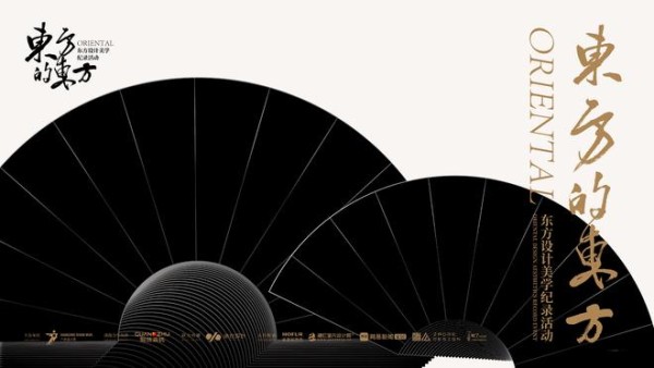 东方的东方 | 孙云：归回东方，溯源东方文化基因