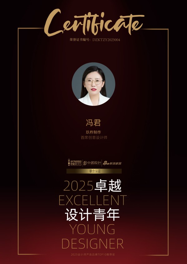 2025卓越设计青年|冯君：专业、热爱，定义青年设计力量