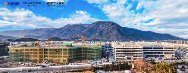 欧客智能大家居产业园封顶，企业发展迈入新阶段