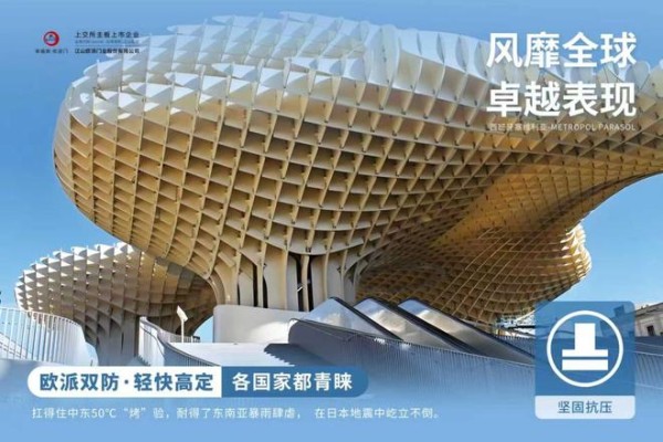 江山欧派重磅发布“双防门墙柜”，以木塑科技终结家居防护痛点