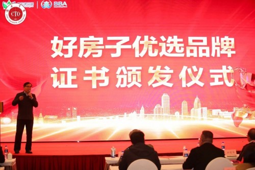 再获认可!圣科隔热条荣获“好房子优选品牌·科技创新品牌”称号