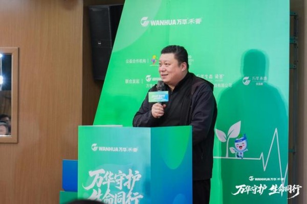 万华禾香携手中华儿慈会启动白血病专项救助，“商业向善”守护儿童健康