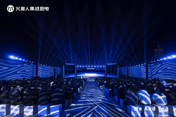 火星人品牌战略全新升级：重构厨房，把空间还给生活