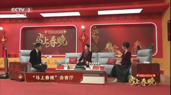 登陆春晚截图2