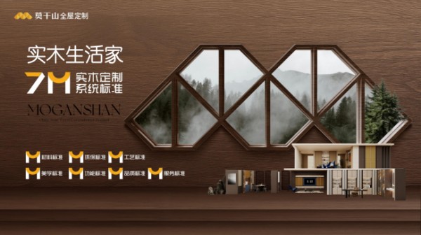 产业观察：莫干山如何以一场盛会，拉动产业链从“制造思维”转向“品质思维”？