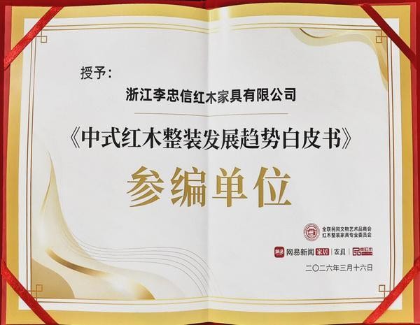 李忠信：让千年东阳木雕技艺在国潮时代焕发新活力（内附视频）