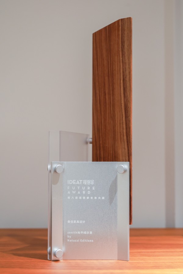 设计链接未来｜Natuzzi Editions Zenith沙发荣获理想家未来大奖最佳家具设计奖
