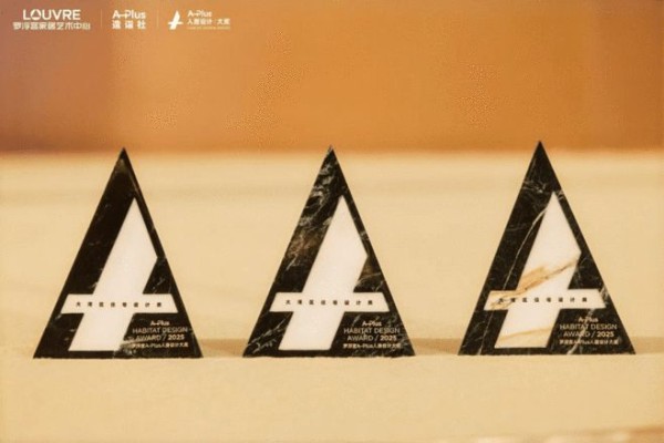 百余位设计师齐聚,见证设计·价值交响 ——首届罗浮宫A-Plus人居设计大奖2026颁奖盛典圆满举行