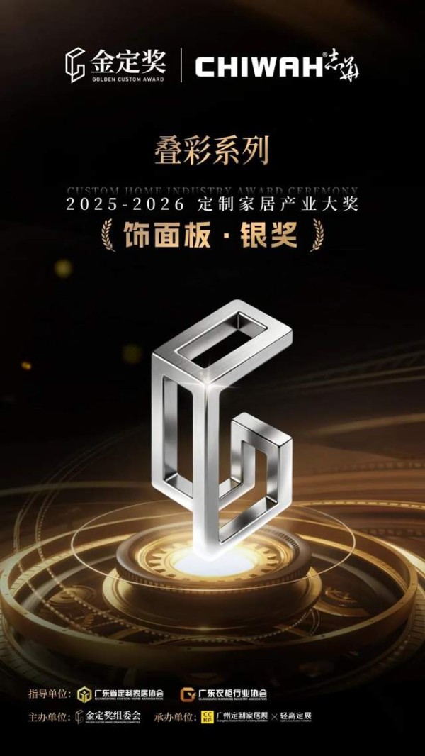 双奖加冕！卡尼亚·叠彩系列新品上市即摘金定奖+华钻奖