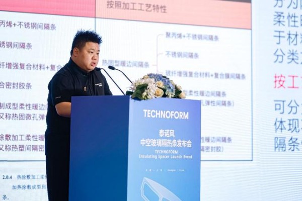 小材料·大温度：2026泰诺风发布会于上海圆满落幕，聚焦门窗心脏技术