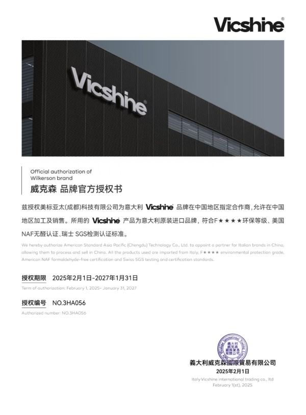 强强联合！意大利威克森Vicshine板材正式授权美标亚太（成都）科技，共拓中国高端全屋定...