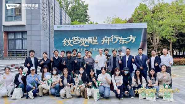 纹艺觉醒，舟行东方｜千年舟设计大赛走进郑州，解码中原文化的设计转译