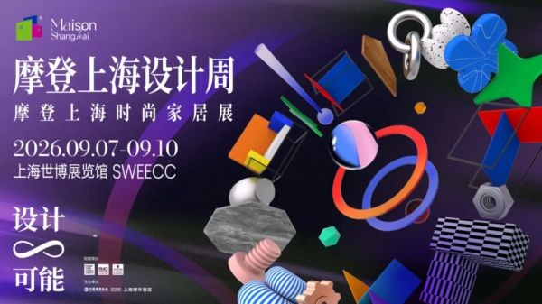 别把设计周当家具展！摩登上海与普通展会的六大本质区别